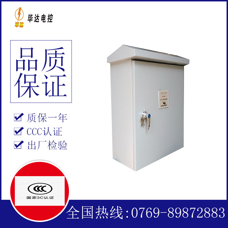 周宁户外配电箱